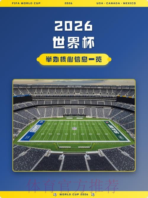 2026世界杯下注哪个好入口地址