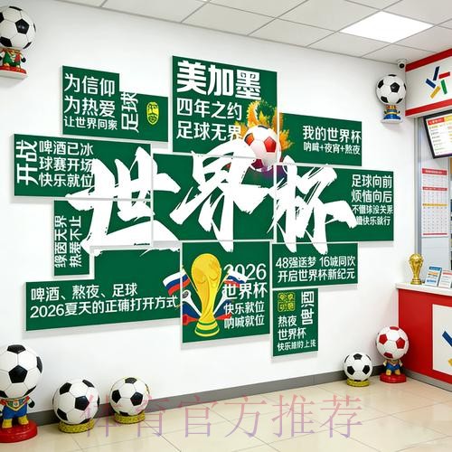 2026世界杯投注软件最新网址 2026世界杯投注软件最新网址